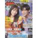  The Television 2022/No.47 глаз чёрный лотос × Kawaguchi весна .silent/ Watanabe sho futoshi × глубокий ...×... futoshi 