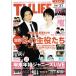 TVLIFE 2019/2/1 Kimura Takuya & Nagasawa Masami / гроза полосный . Matsumoto Jun & Ninomiya Kazunari / сверху рисовое поле дракон .& -слойный холм большой ./he Ise i Jump полосный . иметь холм большой .