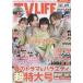 TVLIFE 2021/4/9 Sexy Zone/ Inoue ..× высота . super .×. промежуток дракон .(HiHi Jets)/ серп кама .... дом &Snow Man/ Naniwa мужчина . полосный . запад поле большой .& большой запад . звезда 