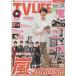 TVLIFE 2018/11/2 Aiba Masaki / гроза / сосна холм ../ глициния .. звезда /.. хвост .&...-....../Sexy Zone полосный . сосна остров ./ удача .../.. столица 