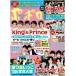  Popolo 2019 год 12 месяц номер шт голова King & Prince/SixTONES/ Sato . выгода × высота . море человек / Naniwa мужчина ./ глубокий ...& Watanabe sho futoshi & глаз чёрный лотос (Snow Man)