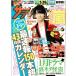  The Television 2016/No.4 Kamenashi Kazuya /NEWS/ гроза Japonismjaponizm/.jani- полосный . Yasuda Shouta × Nishikido Ryou /Sexy Zone полосный . Sato . выгода × сосна остров .