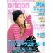  Orrico n стиль 2006/10/23 Koda Kumi /SMAP/T.M.Revolution/ Nakashima Mika 