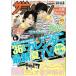  The Television 2017/No.21 Kamenashi Kazuya × Yamashita Tomohisa ( черепаха . гора P)/.. хвост ./ Aiba Masaki 