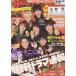  The Television 2017/No.44.jani-/V6/ Inagaki Goro Katori Shingo Kusanagi Ysuyoshi / Aiba Masaki Ninomiya Kazunari 