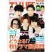 TVLIFE 2019/12/13.jani-/ Sakurai sho / flat . фиолетовый .×...× высота . море человек / гроза полосный . Ninomiya Kazunari × Matsumoto Jun /Sexy Zone полосный . средний остров . человек × Kikuchi способ ./.. черный 