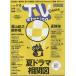 TVstation 2019/7/12 восток гора ../ Sakurai sho / Nagano Hiroshi / Yamada Ryousuke &amp; волна .&amp; маленький ...