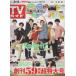TV гид 2021/8/13 Kis-My-Ft2/SixTONES шт конец толщина бумага specification / flat . фиолетовый .