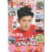  ежемесячный TVfan 2020 год 5 месяц номер Kimura Takuya / год внизу ../ средний остров . человек / flat . фиолетовый ./ сосна холм ../.. хвост ./Snow Man
