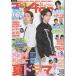  ежемесячный TVfan 2017 год 8 месяц номер KinKi Kids/ Oono Satoshi / Katori Shingo / Johnny's Jr.(Snow Man, космос Six др. )