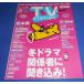 TVstation 2017/3/2 шт голова Matsumoto Jun / Kimura Takuya &amp; Ishida Yuriko / Sato . выгода / дом входить Leo 
