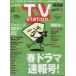 TVstation 2018/3/16 Johnny's WEST промежуточный . futoshi . гора . история глициния .. звезда / Okada Jun'ichi / Fujiki Naohito / Matsumoto Marika 