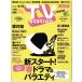 TVstation 2021/4/23 шт голова Sakurai sho /Snow Man/ Inohara Yoshihiko &. близко море ./HiHi Jets& прекрасный подросток 