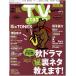 TVstation 2020/11/27 номер шт голова :SixTONES 7Pjesi- столица книга@ большой . возвышенность самец . сосна . север . лес книга@. Taro рисовое поле средний ./ высота . море человек /V6/ гроза /Sexy Zone