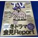 TVstation 2024/2/9 скала книга@./ Sakurai sho / сосна . север ./ белый камень лен ./ дорога ветка ..
