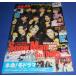  The Television 2020/No.5 праздник Snow Man debut память номер /SixTONES