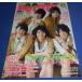 POTATO 2013年4月号 Sexy Zone/大野智/二宮和也/テゴマス/A.B.C-Z/ヘイセイジャンプ/Kis-My-Ft2