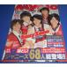 Myojo 2012年11月号 Sexy Zone/ヘイセイジャンプ/バカレア組(SixTONES)/Kis-My-Ft2/NYC