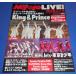 Myojo LIVE! 2018夏コン号 King & Prince/HiHi Jets/東京B少年(美 少年)/関西ジャニーズJr. 西畑大吾 大西流星 向井康二ほか