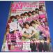 月刊TVガイド 2011年7月号 ヘイセイジャンプ/嵐/東方神起/チャングンソク