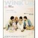 Wink up 2014年7月号 NEWS/Kis-My-Ft2/ジャニーズWEST/ヘイセイジャンプ/Sexy Zone