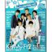 ちっこいMyojo 2016年9月号 Kis-My-Ft2 キスマイ