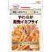 *2 пакет комплект *[ maru es] мягкость .. кальмар fly 45g×2 пакет молния есть 
