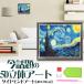 5D бриллиант искусство комплект картина звезда месяц ночь go хобби z картина начинающий простой DIY стена украшение комплект tool ручная работа дизайн бисер искусство комплект бесплатная доставка 
