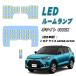 ���C�Y A200A A210A / ���b�L�[ A200S A210S R1.10~ ��p ���[�������v �g���^ �_�C�n�c ���� ������ �� �z���C�g 6000K ��p�݌v �J�X�^���p�[�c 6�_�Z�b�g