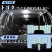 ���C�Y A200A A210A / ���b�L�[ A200S A210S R1.10~ ��p ���[�������v �g���^ �_�C�n�c ���� ������ �� �z���C�g 6000K ��p�݌v �J�X�^���p�[�c 6�_�Z�b�g �֘A�摜2