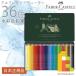  Faber-Castell aru пятно hito Durer акварель цветные карандаши 36 цвет жестяная банка входить 117536 Япония стандартный товар упаковка бесплатный 