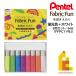  Pentel ткань .... . ткань вентилятор флуоресценция цвет * белый 8 -цветный набор (FFPC1-F8J) кошка pohs возможно 
