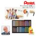  Pentel мелки ART CRAYON искусство мелки 25 -цветный набор (PTAC-26) белый 2 шт 26 шт. входит . мыс . сырой ..... Chan . сырой ........ кошка pohs возможно 
