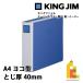  King Jim (Kingjim) King файл super dochi(.* надеты ) легкий A4 ширина type .. толщина 40mm синий голубой 2484A-BLUE