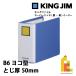  King Jim (Kingjim) King файл super dochi(.* надеты ) легкий B6 ширина type .. толщина 50mm синий 2425A-BLUE