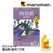  Maruman открытка рисовая бумага сюань (..)15 листов (S139C)