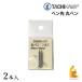  Tachikawa булавка завод tachi кожа круг авторучка 2 шт. входит 