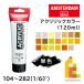 ta- Len sam стерео ru dam ak Lyric цвет 120ml все 102 цвет [1/6Page]104~282 одиночный цвет продажа поотдельности акриловая краска ...