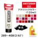 ta- Len sam стерео ru dam ak Lyric цвет 120ml все 102 цвет [2/6Page]289~408 одиночный цвет продажа поотдельности акриловая краска ...