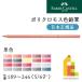  Faber-Castell поли черный Moss цветные карандаши одиночный цвет все 120 цвет (189~246) 5/6 продажа по отдельности кошка pohs возможно 