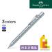 �y���{���K�i�z �t�@�[�o�[�J�X�e��(faber castell) �O���b�v2011 �V���[�v�y���V�� 0.7mm �y�V���o�[/���^���b�N�u���[/�}�b�g�u���b�N�z