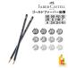  Faber-Castell Gold мех балка карандаш одиночный товар (6B~4H) все 12 твердость продажа по отдельности кошка pohs возможно 
