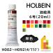 ( кошка pohs возможно ) ho ru Bay n масляная краска 6 номер 20ml [4/11Page]B цвет одиночный цвет распродажа продажа по отдельности H002~H092