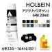  ho ru Bay nak Lyric gouache 6 number (20ml) ( single color ) all 109 color (A color 135~164) (6/8) loose sale ( cat pohs possible )