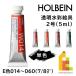  ho ru Bay n прозрачный акварель краситель 2 номер (5ml)[ одиночный цвет ] все 108 цвет (D цвет 014~060)[7/8] продажа по отдельности 