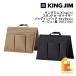  King Jim (Kingjim) подставка бур nai The - сумка органайзер NewBasic бежевый / чёрный (SOZ200) место хранения стол стол регулировка черный 