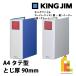  King Jim (Kingjim) King файл super dochi(.* надеты ) легкий A4 вертикальный type .. толщина 90mm ( синий / серый ) 2479A-BLUE/GRAY