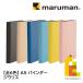  Maruman A5 жнец -ji Rius ( голубой / желтый / бежевый / глубокий Brown / свет розовый / темно-синий )F290