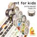 ڥͥݥġۥù ޥ󥰥ơ mt for kids 03 15mm7m (MT01KID021MT01KID030)