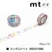 �y�l�R�|�X�z�J������H�� �ymt1P/ex 11�z15mm�~7m (MTEX1P105R�`131R) �֘A�摜2